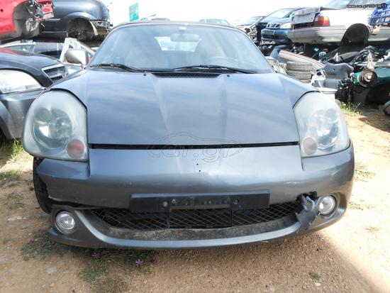 Σωλήνες Aircodition Toyota MR2 ’03 Προσφορά.