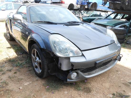 Δοχείο Νερού Υαλοκαθαριστήρων Toyota MR2 ’03 Προσφορά.