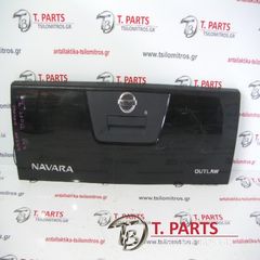 Πόρτα καρότσας Nissan-Navara-D40-(2005-2010)  Μαύρο