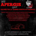 ΚΑΘΑΡΙΣΜΟΣ ΜΠΕΚ ΟΓΚΟΜΕΤΡΗΣΗ SERVICE ΕΛΕΓΧΟΣ & ΔΙΑΓΝΩΣΗ ΑΜΜΕΣ...