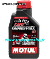 ΛΑΔΙΑ Λιπαντικα Motul Kart Grand Prix2t  τηλ  2310 522224