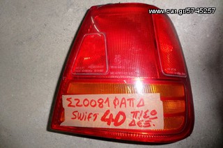 Suzuki Swift 4θυρο (1990-2003) πίσω φανάρια